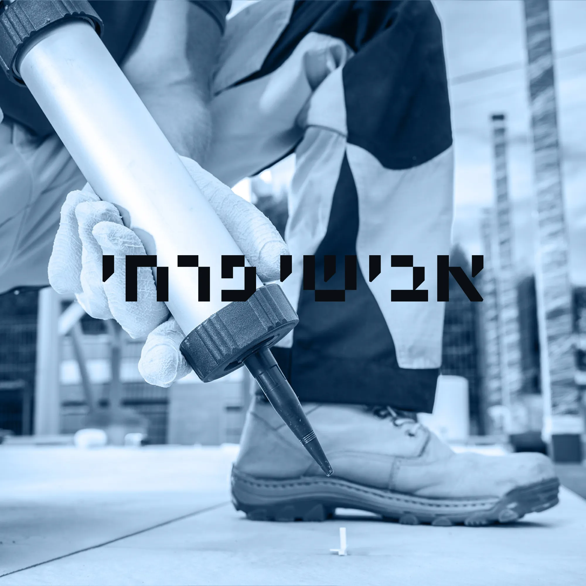 לוגו אבישי פרחי בשחור על צילום עובד עם אקדח דבק בגוון כחול
