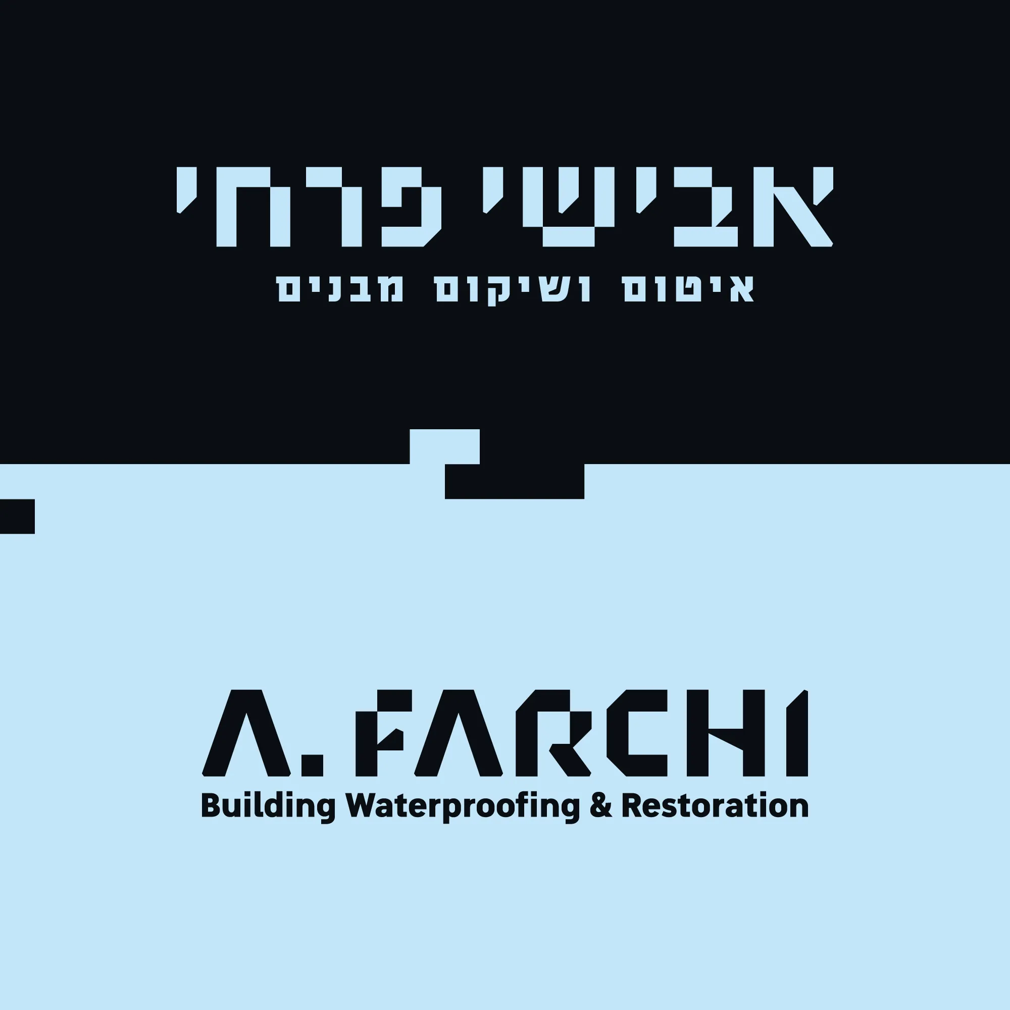 לוגו אבישי פרחי עם הכיתוב איטום ושיקום מבנים ולוגו A.FARCHI באנגלית על רקע כהה ותכלת