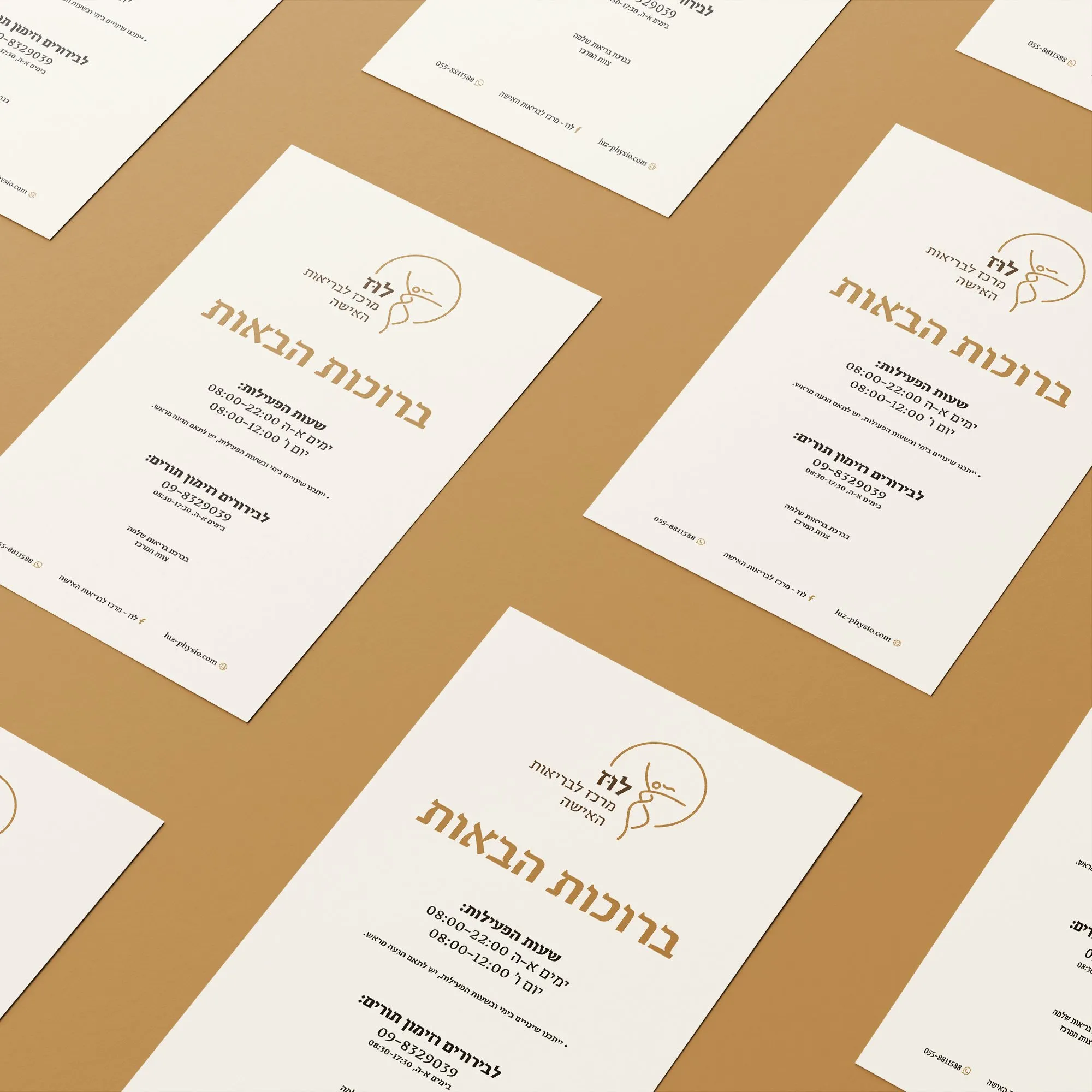 דפי מחירון שירותים מודפסים בעיצוב ממותג של לוז מרכז לבריאות האישה
