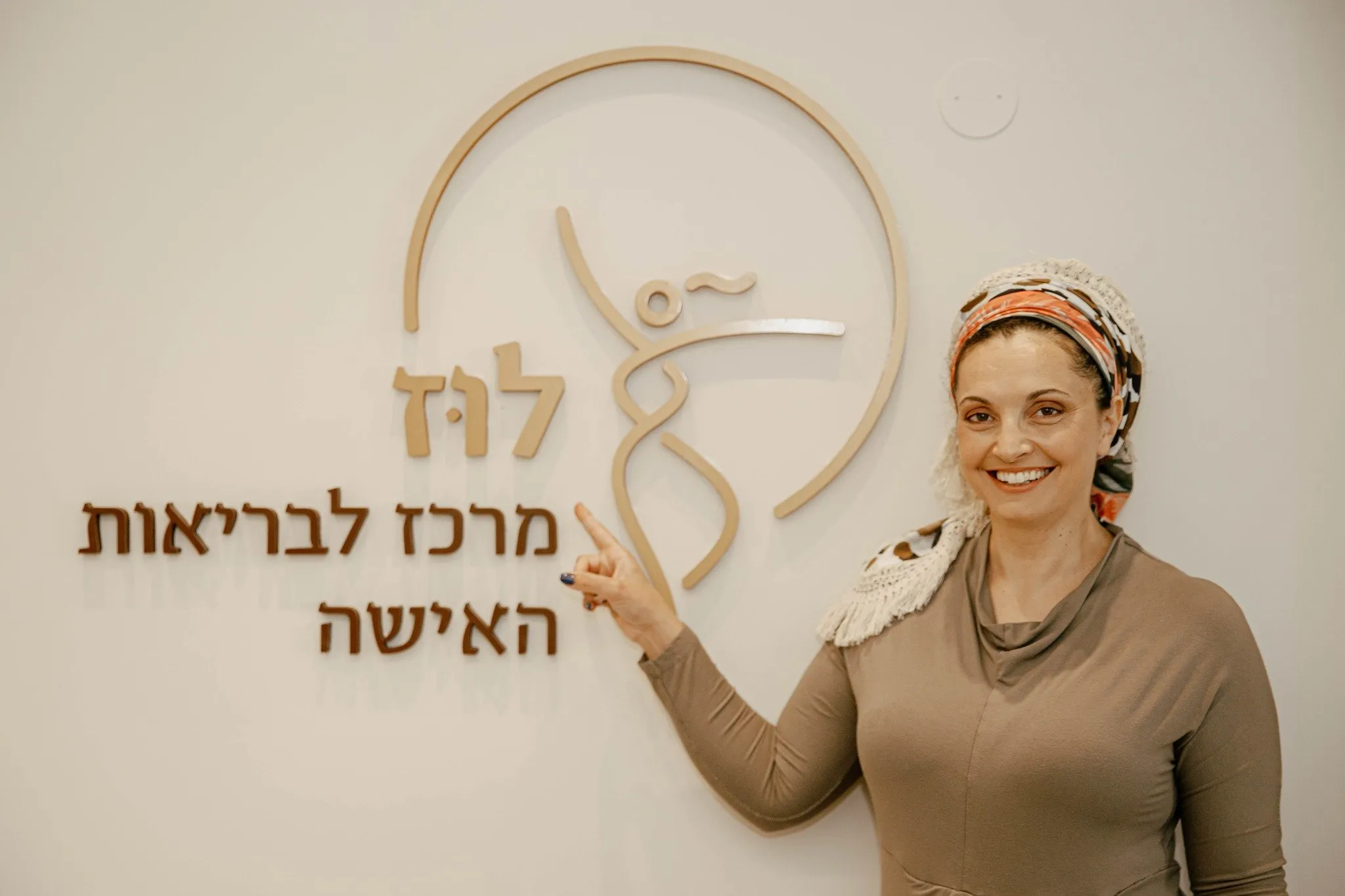 דפי ברוכות הבאות עם שעות פעילות ופרטי קשר של לוז מרכז לבריאות האישה