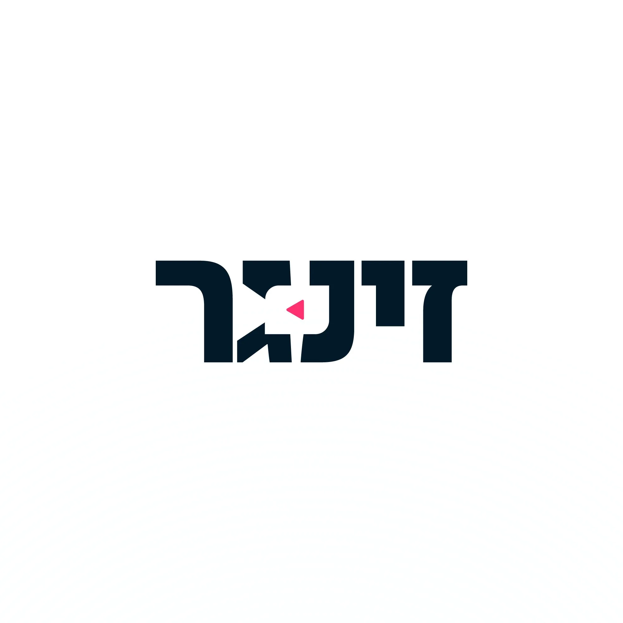 לוגו זינגר בכחול כהה על רקע לבן עם משולש ורוד באות הנון